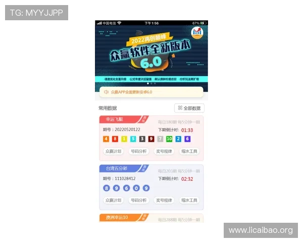 亚洲必赢app最新版本更新内容,掌握平台功能升级和新玩法,保持领先的游戏体验