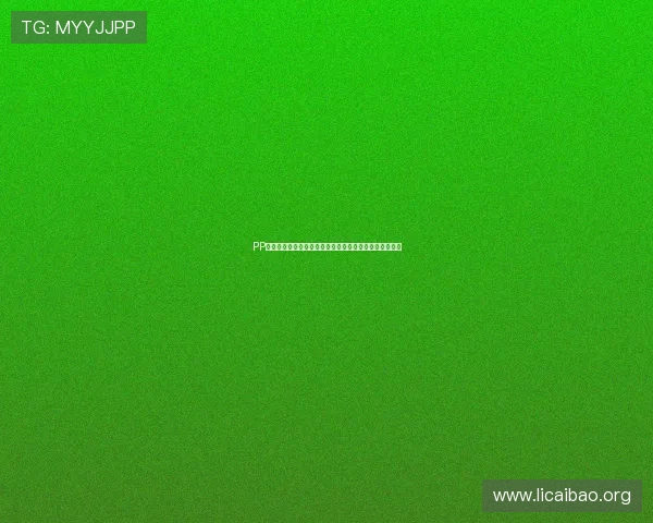 PP电游官网下载地址大全，提供多种渠道确保下载安全无忧