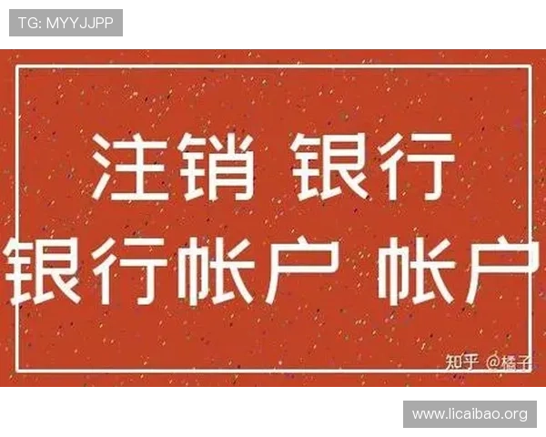 亚洲必赢平台账户注销操作指南及流程详解