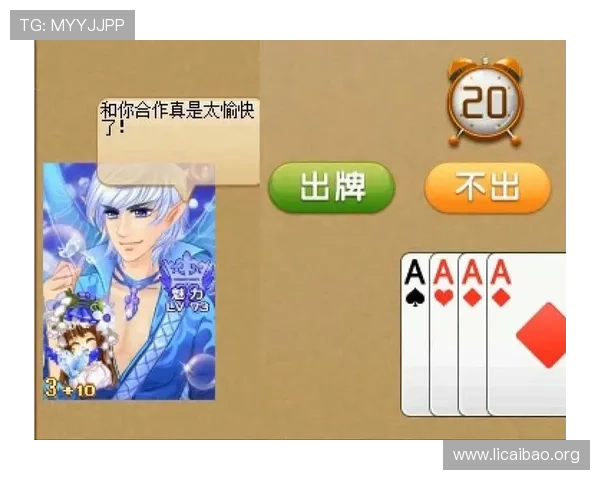 四人斗地主经典玩法详解与新手入门必看攻略