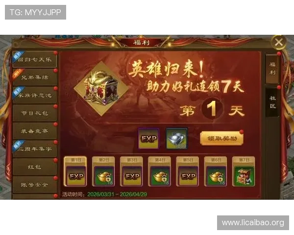必赢平台游戏最新优惠活动汇总助你享受更多福利与专属礼包